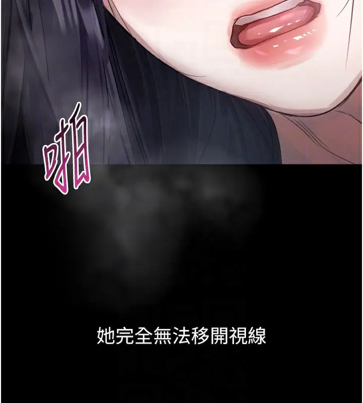 漫画《堕落物语2》第17话第76张图