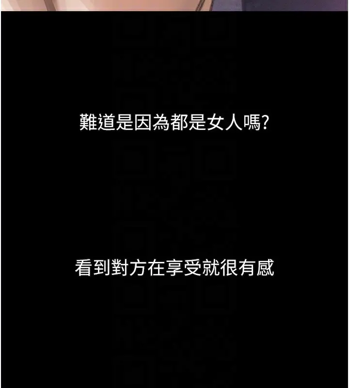 漫画《堕落物语2》第17话第83张图