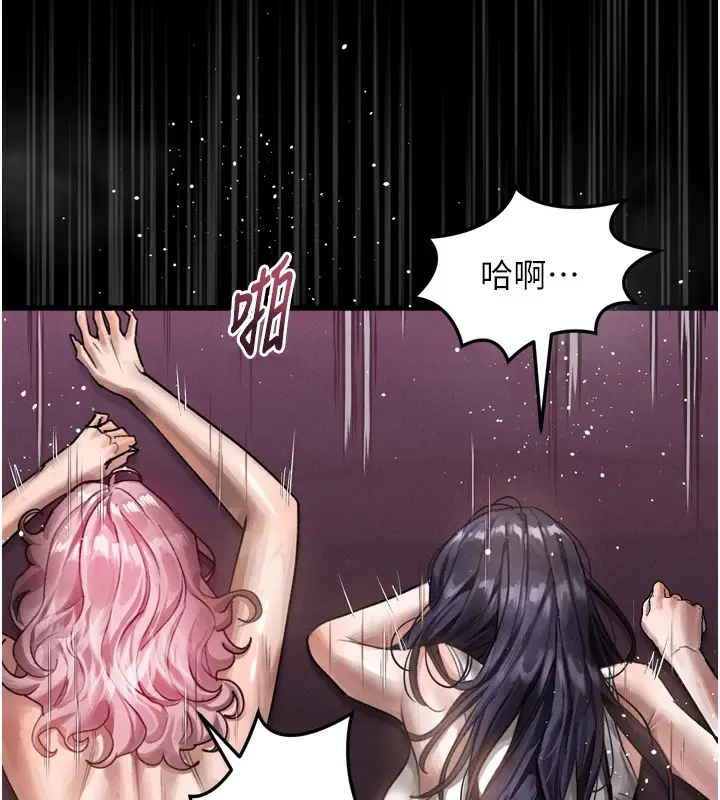 漫画《堕落物语2》第17话第87张图