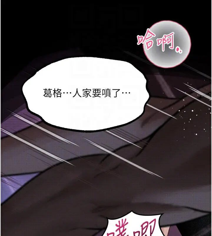 漫画《堕落物语2》第17话第90张图
