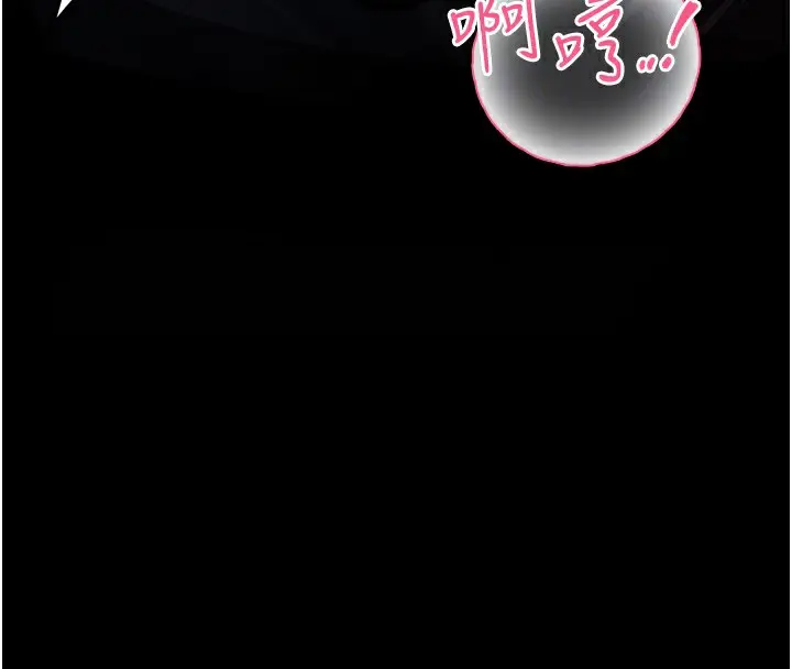 漫画《堕落物语2》第17话第93张图