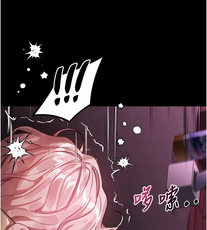 漫画《堕落物语2》第17话第94张图