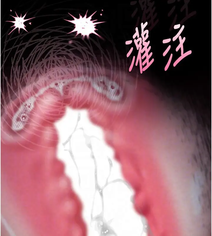 漫画《堕落物语2》第18话第104张图