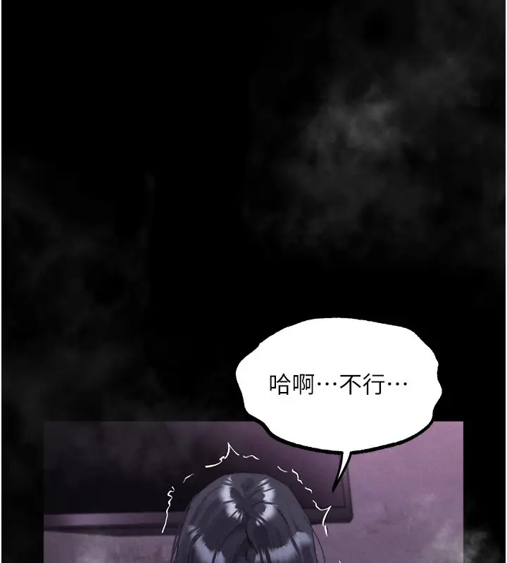漫画《堕落物语2》第18话第11张图
