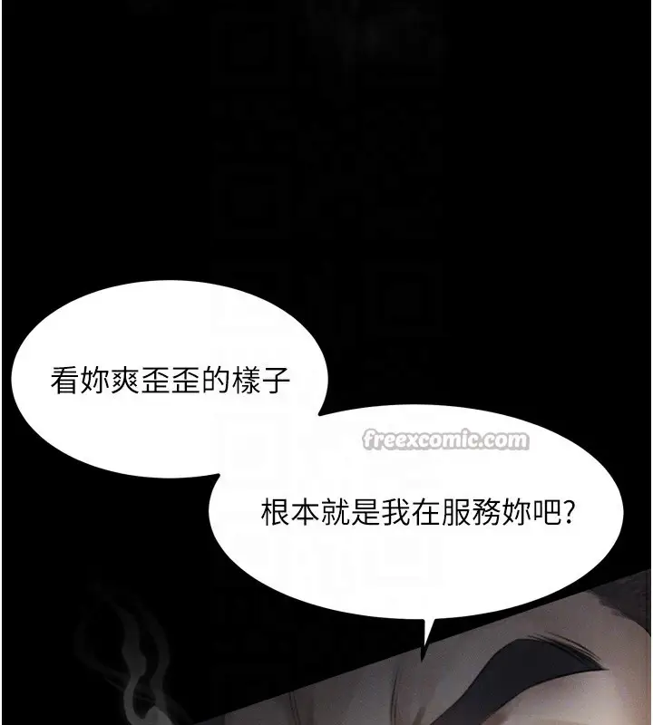 漫画《堕落物语2》第18话第112张图