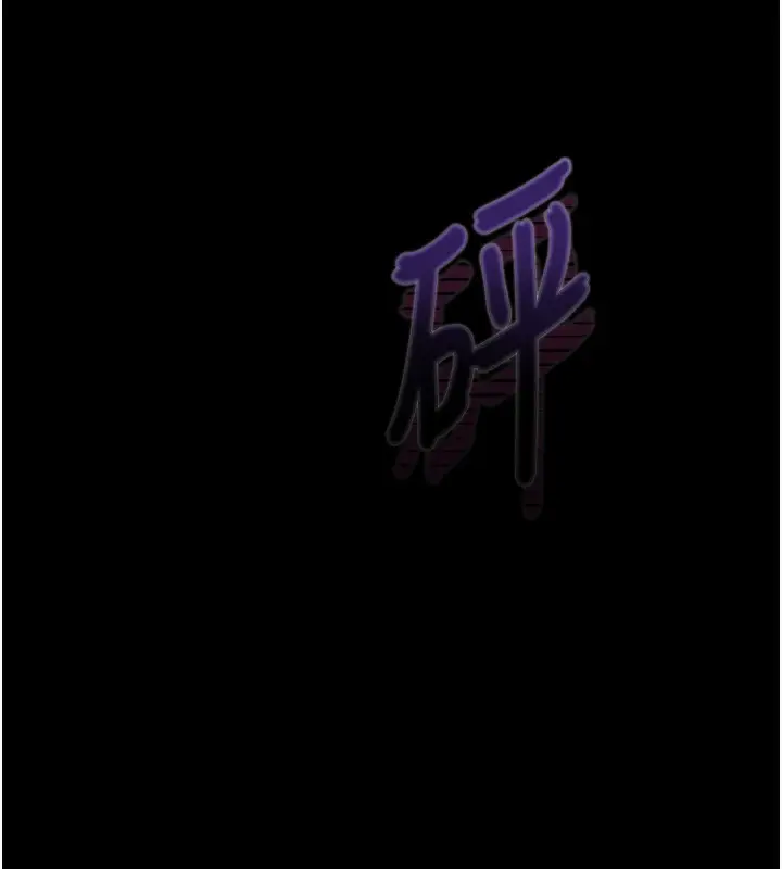 漫画《堕落物语2》第18话第118张图