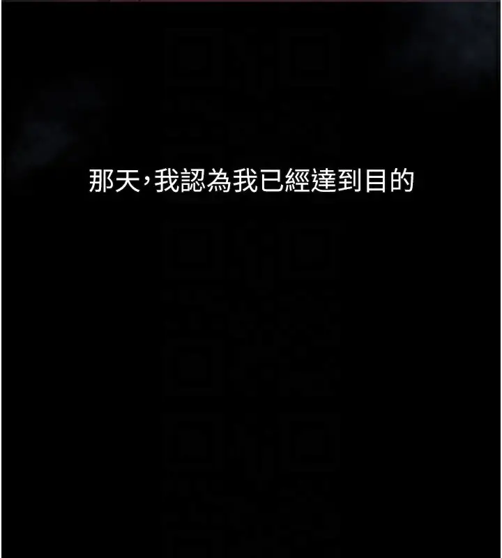 漫画《堕落物语2》第18话第121张图