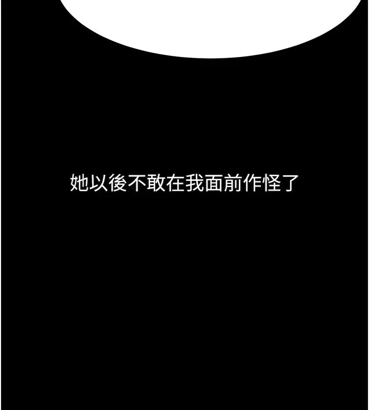 漫画《堕落物语2》第18话第125张图
