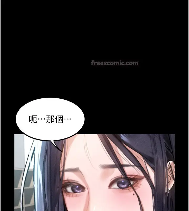 漫画《堕落物语2》第18话第126张图