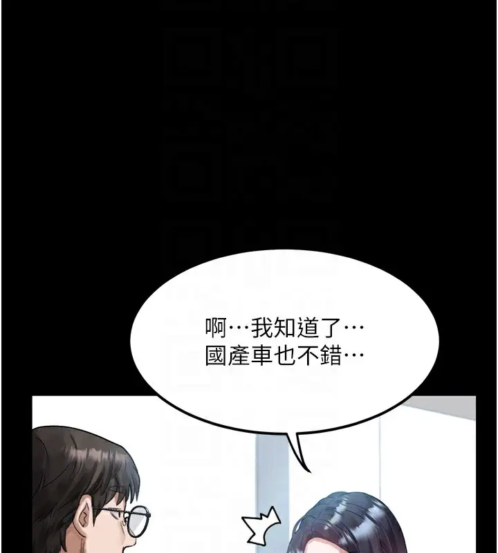 漫画《堕落物语2》第18话第129张图