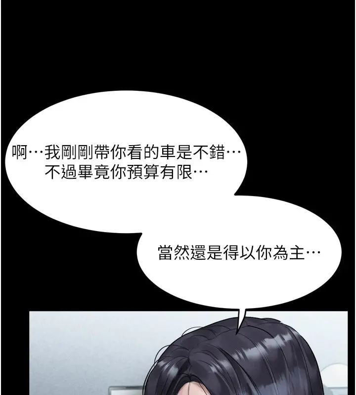 漫画《堕落物语2》第18话第133张图