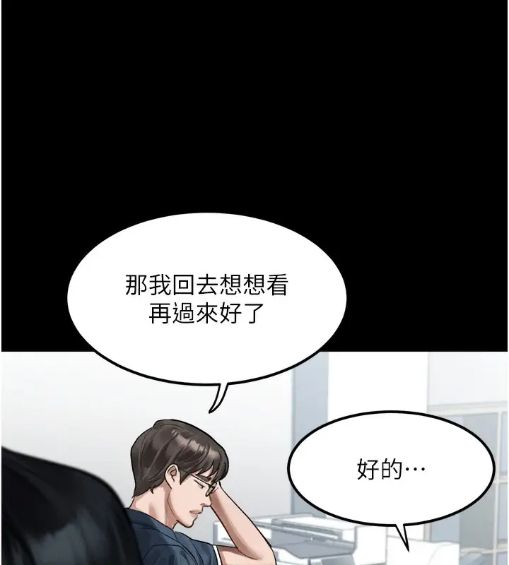 漫画《堕落物语2》第18话第136张图