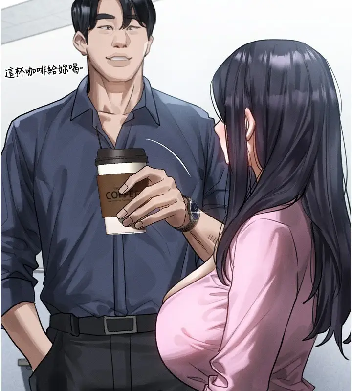 漫画《堕落物语2》第18话第142张图