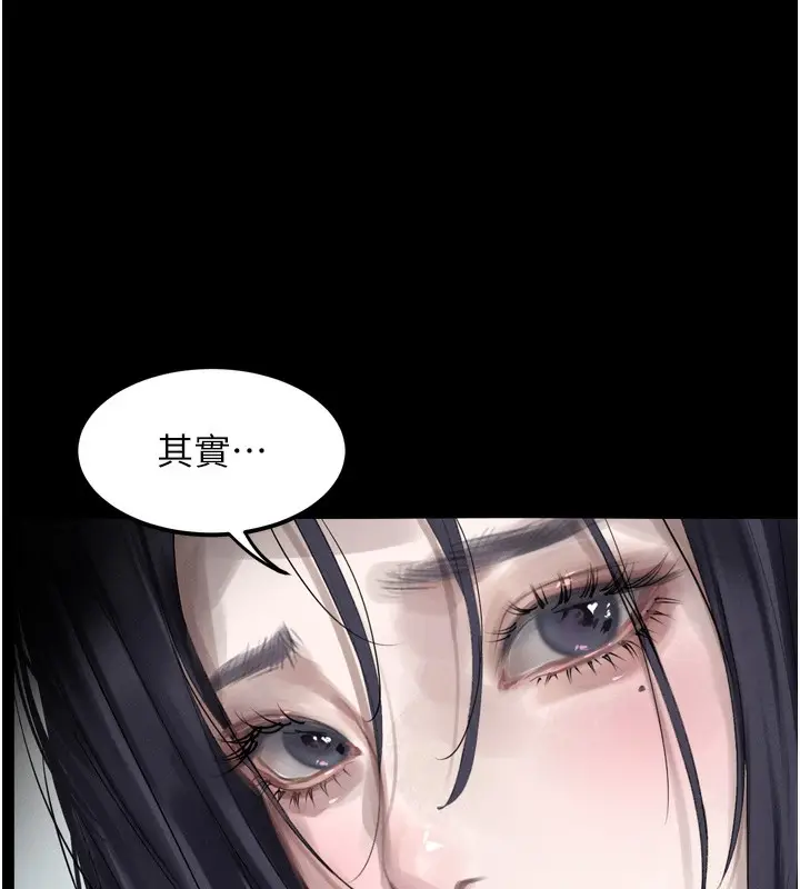 漫画《堕落物语2》第18话第144张图