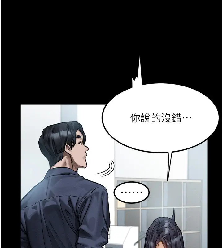 漫画《堕落物语2》第18话第146张图