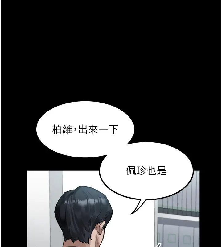漫画《堕落物语2》第18话第148张图