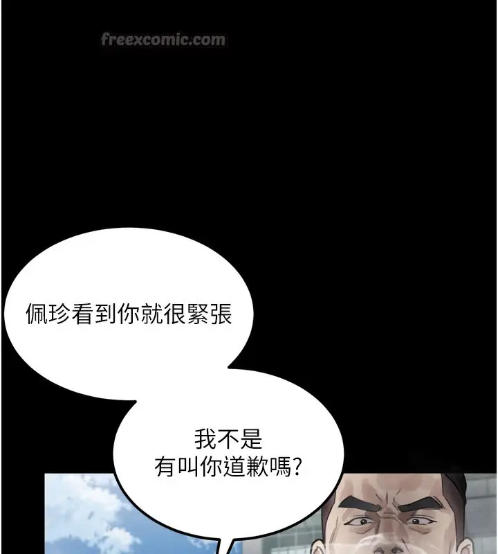 漫画《堕落物语2》第18话第154张图