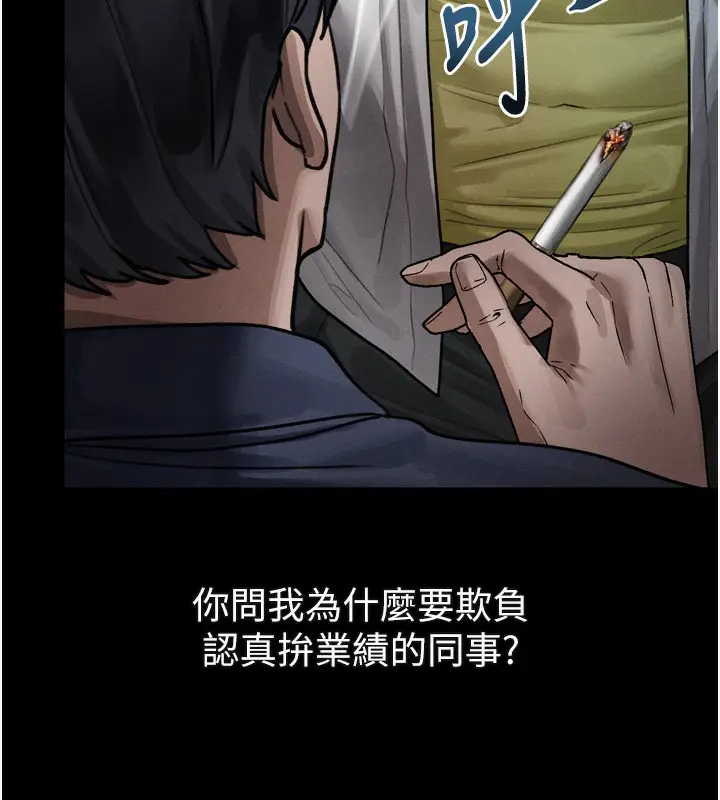 漫画《堕落物语2》第18话第156张图
