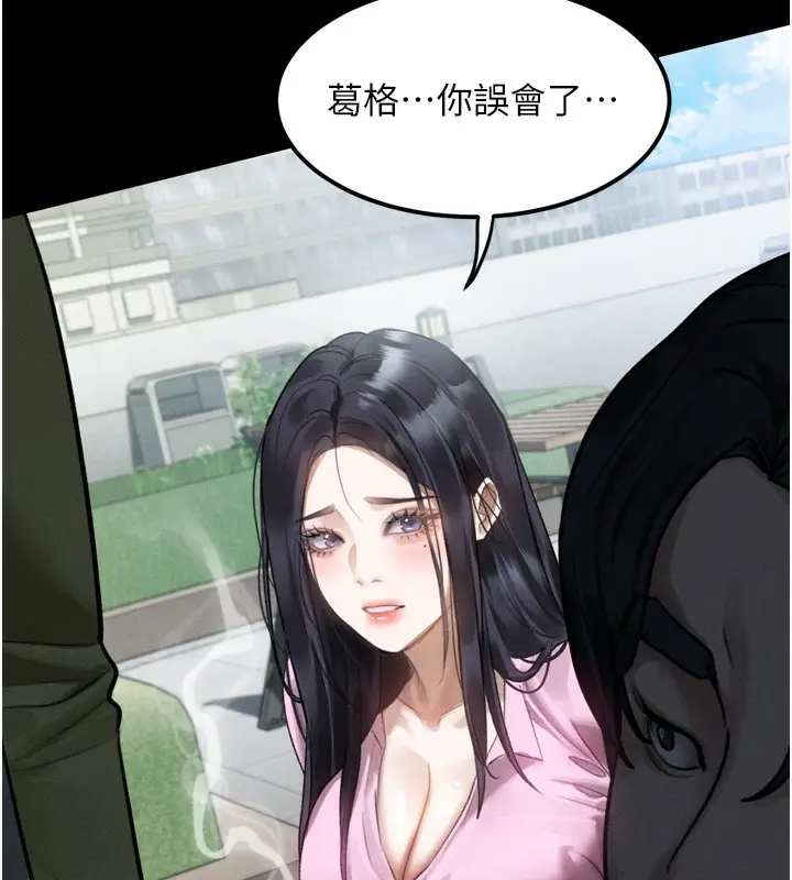 漫画《堕落物语2》第18话第158张图