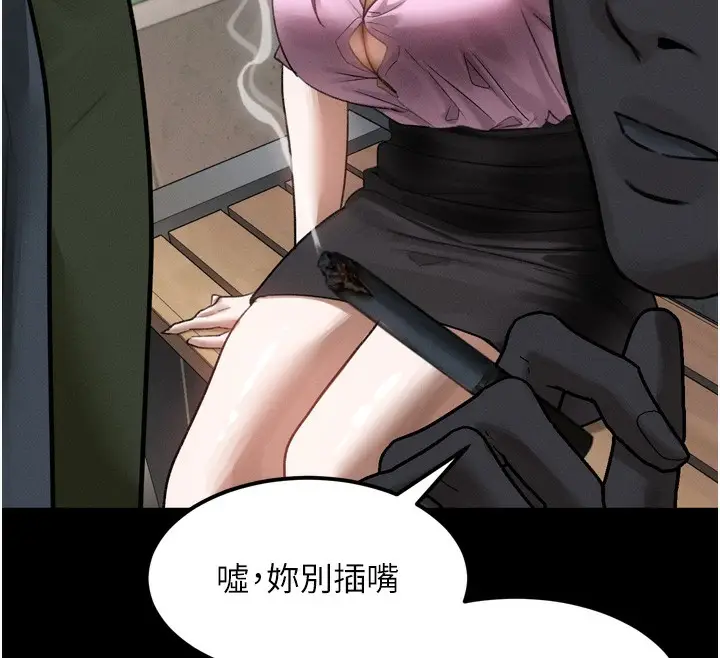 漫画《堕落物语2》第18话第159张图