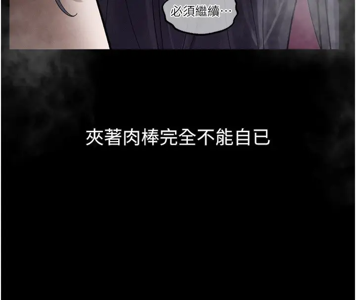 漫画《堕落物语2》第18话第16张图