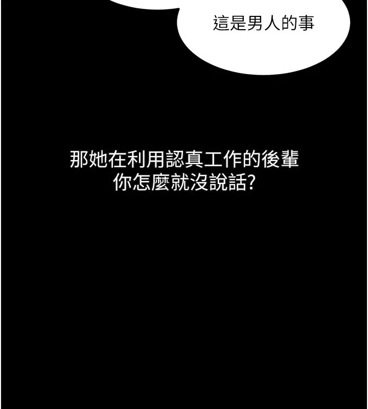 漫画《堕落物语2》第18话第160张图