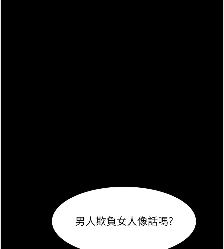 漫画《堕落物语2》第18话第164张图