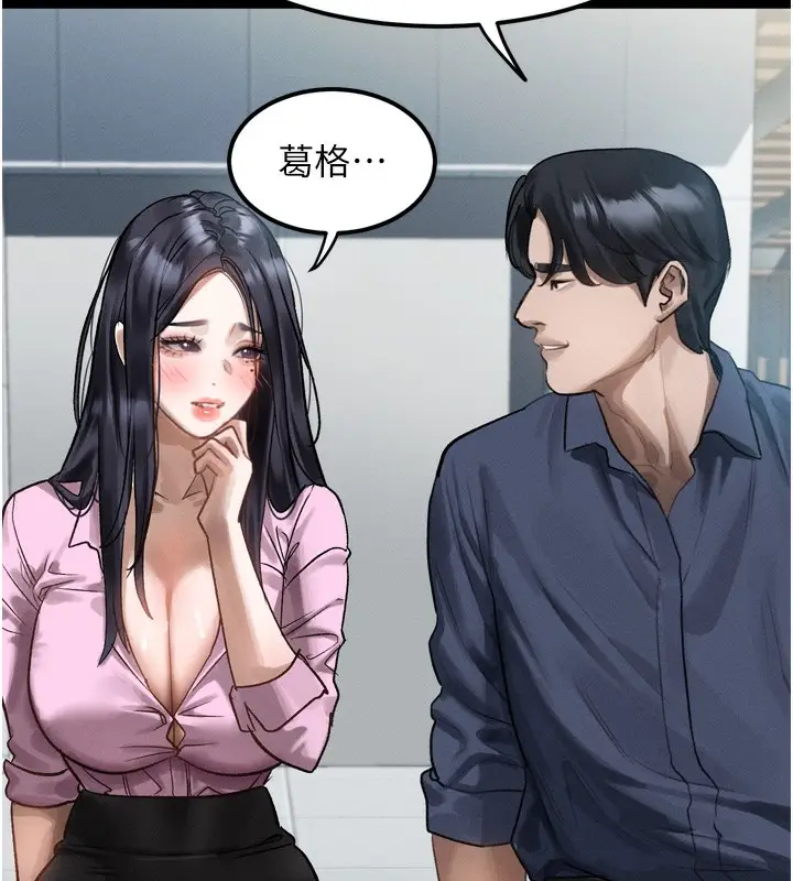 漫画《堕落物语2》第18话第165张图