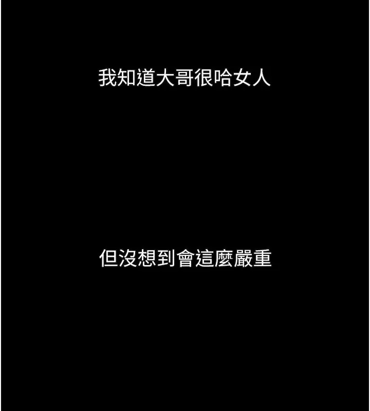 漫画《堕落物语2》第18话第170张图