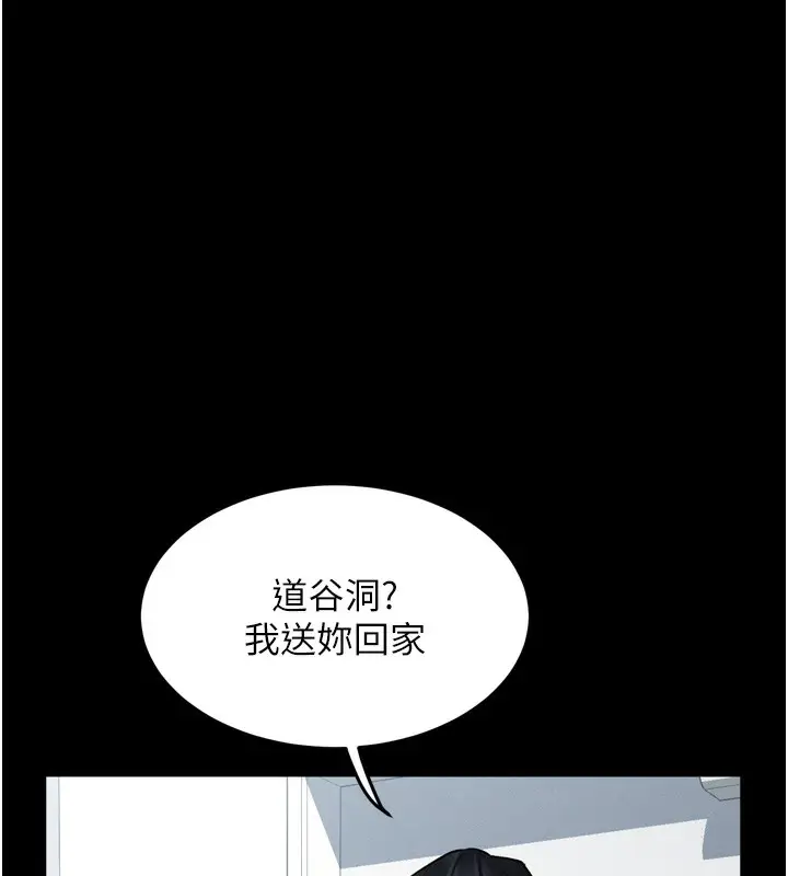 漫画《堕落物语2》第18话第172张图