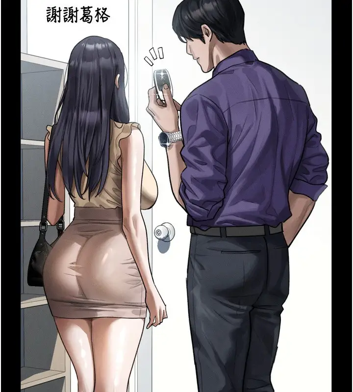 漫画《堕落物语2》第18话第173张图