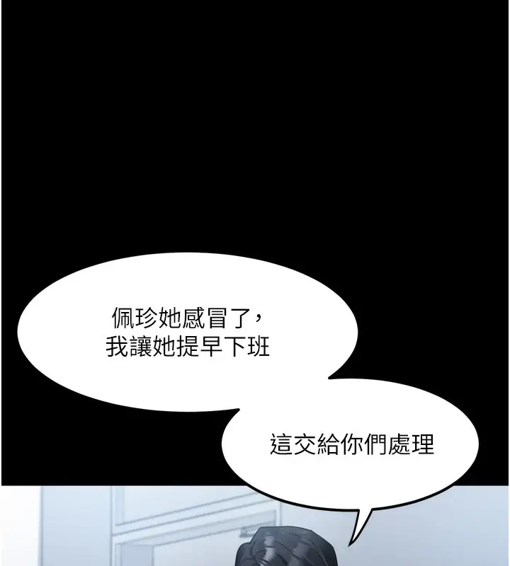 漫画《堕落物语2》第18话第176张图