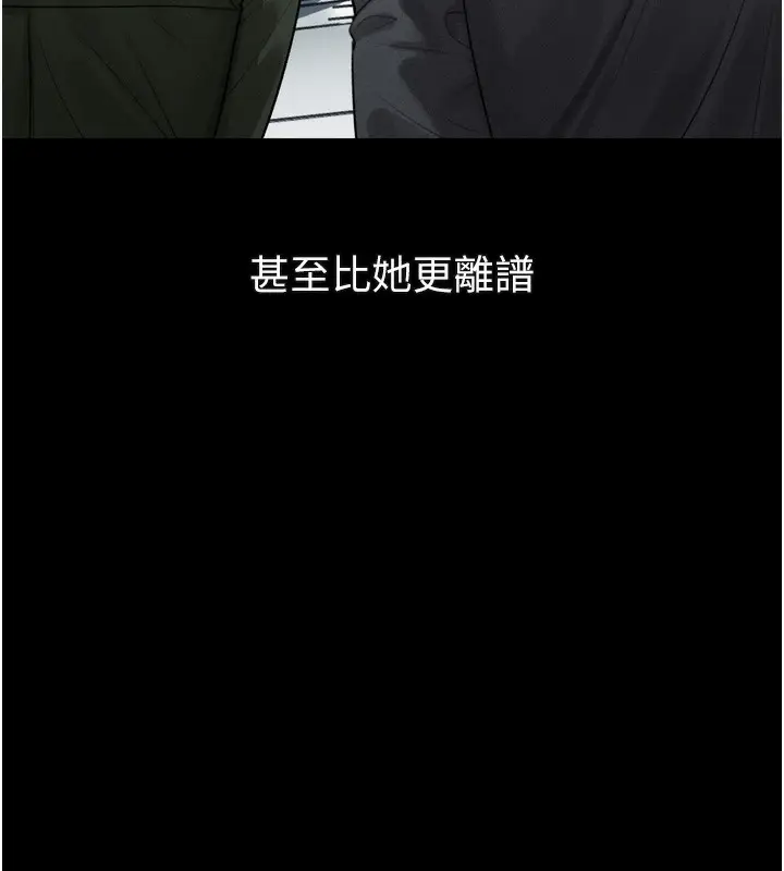 漫画《堕落物语2》第18话第178张图