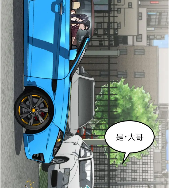 漫画《堕落物语2》第18话第188张图