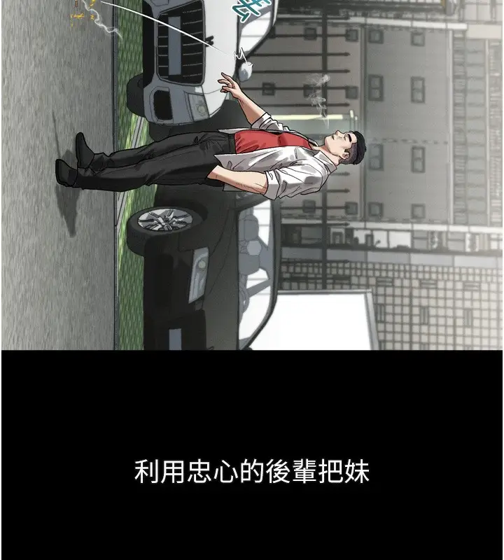 漫画《堕落物语2》第18话第189张图