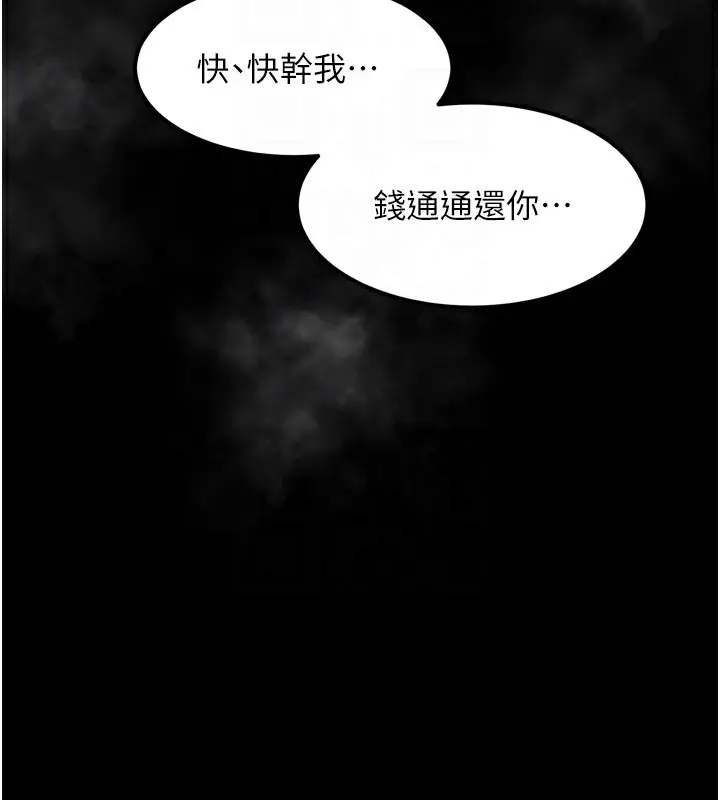 漫画《堕落物语2》第18话第22张图