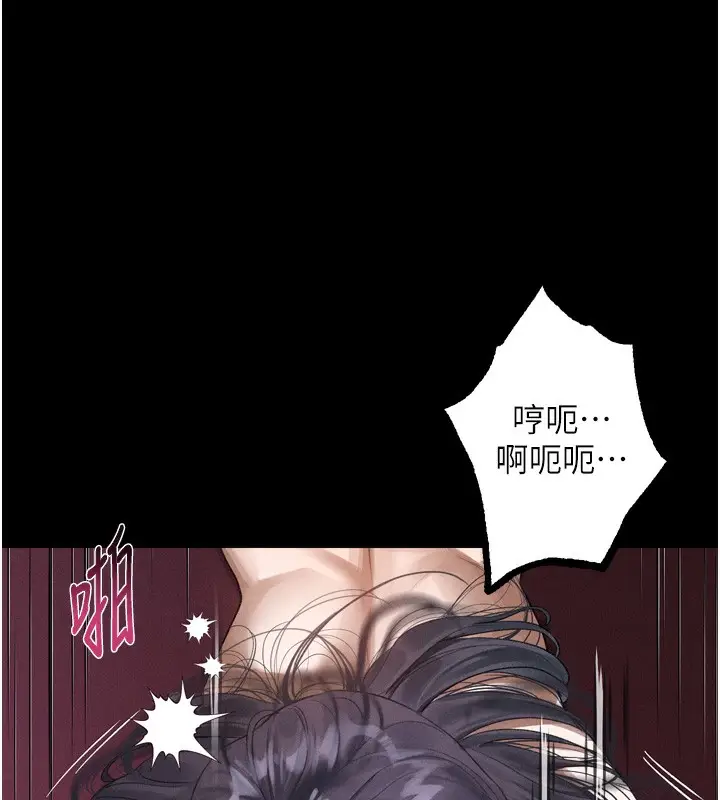 漫画《堕落物语2》第18话第27张图