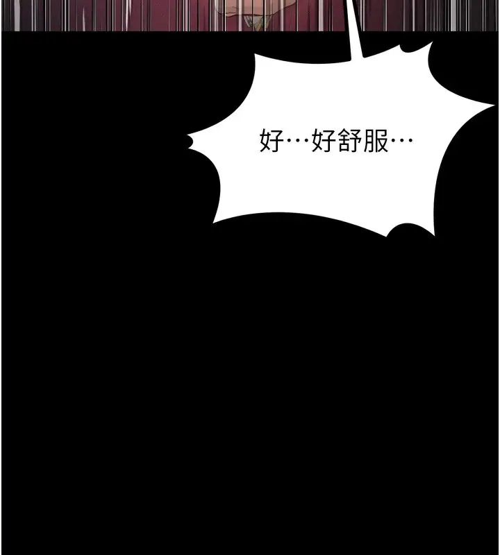 漫画《堕落物语2》第18话第33张图