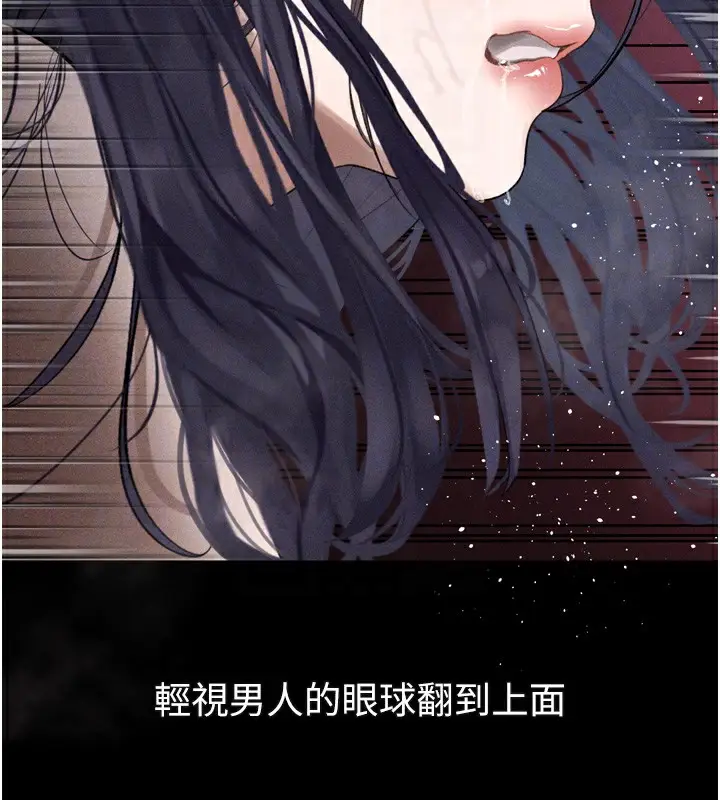 漫画《堕落物语2》第18话第37张图