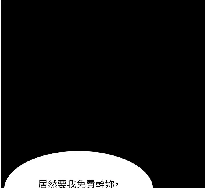 漫画《堕落物语2》第18话第38张图
