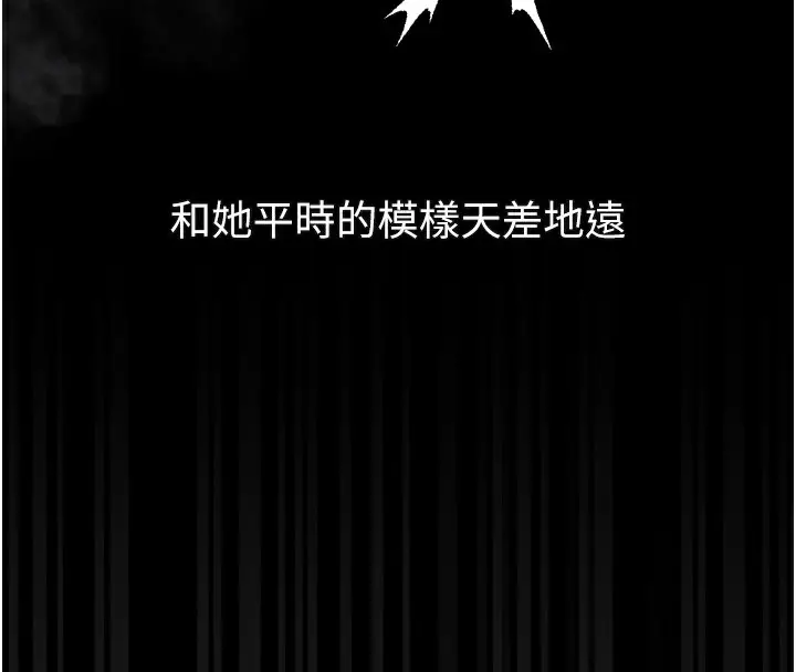 漫画《堕落物语2》第18话第51张图
