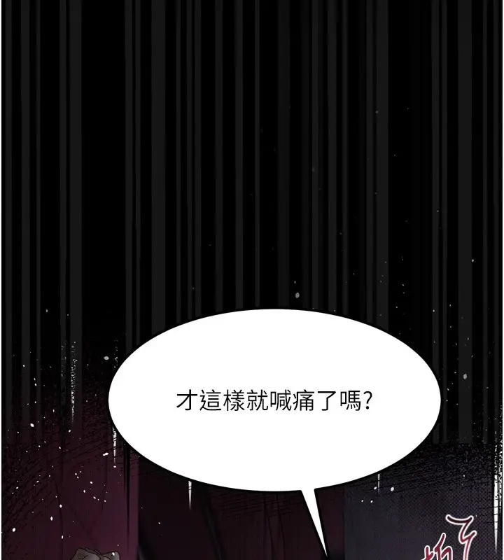漫画《堕落物语2》第18话第52张图