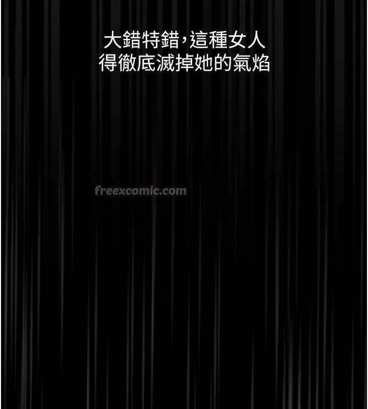 漫画《堕落物语2》第18话第56张图