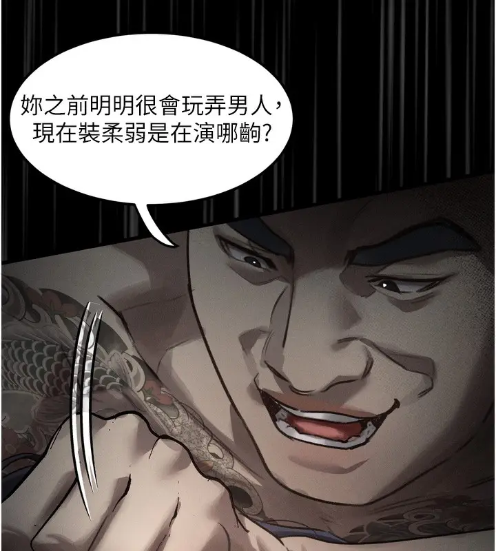 漫画《堕落物语2》第18话第57张图