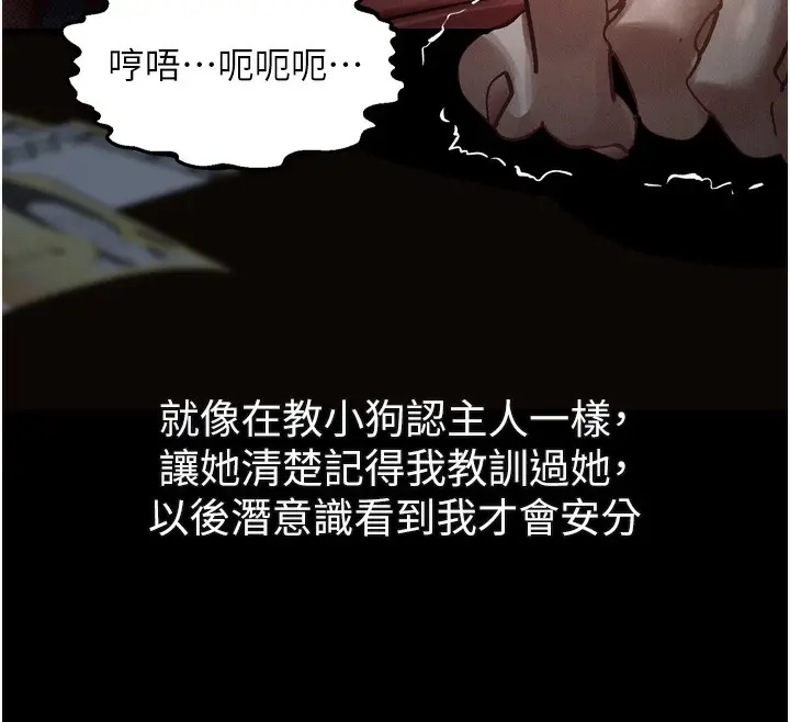 漫画《堕落物语2》第18话第59张图