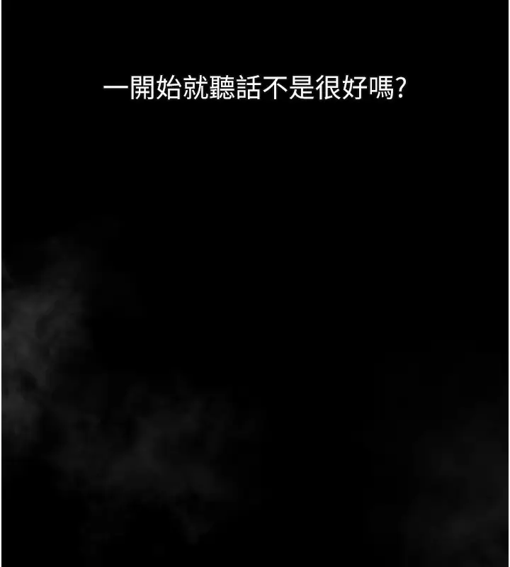 漫画《堕落物语2》第18话第7张图