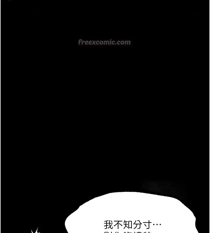 漫画《堕落物语2》第18话第70张图