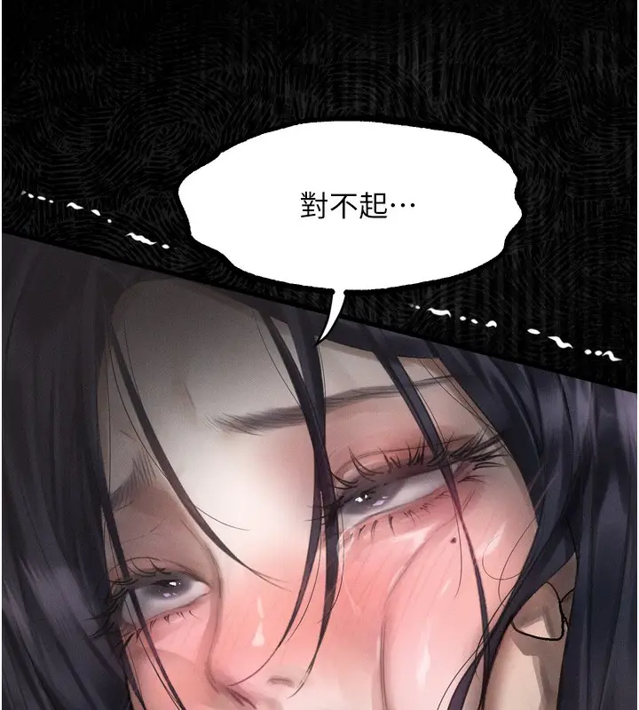 漫画《堕落物语2》第18话第74张图