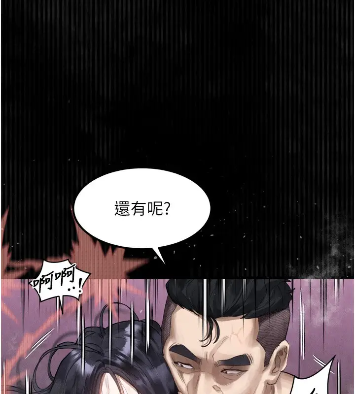 漫画《堕落物语2》第18话第76张图
