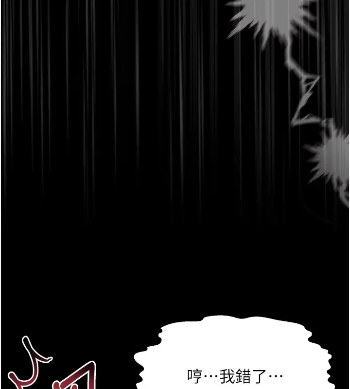 漫画《堕落物语2》第18话第85张图